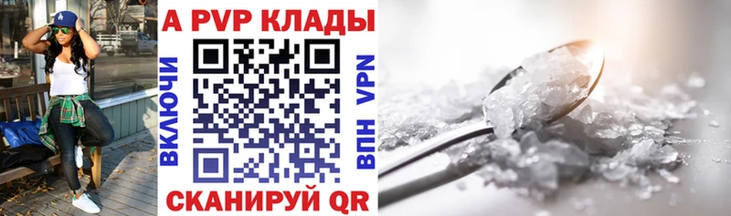 A-PVP крисы CK  Балахна 