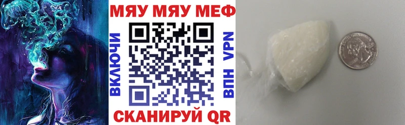 купить наркотик  Балахна  МЕФ VHQ 