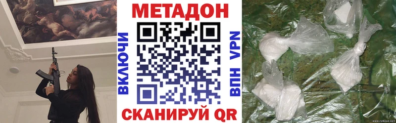 Метадон кристалл  Балахна 